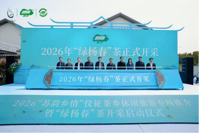 低空赋能捺山茶乡 无人机架起绿杨春空中茶路