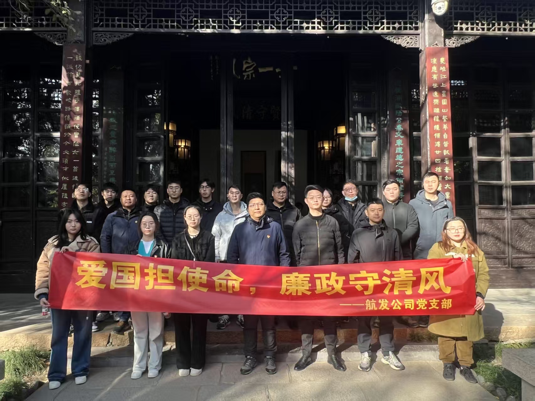 筑牢思想防线 弘扬清风正气