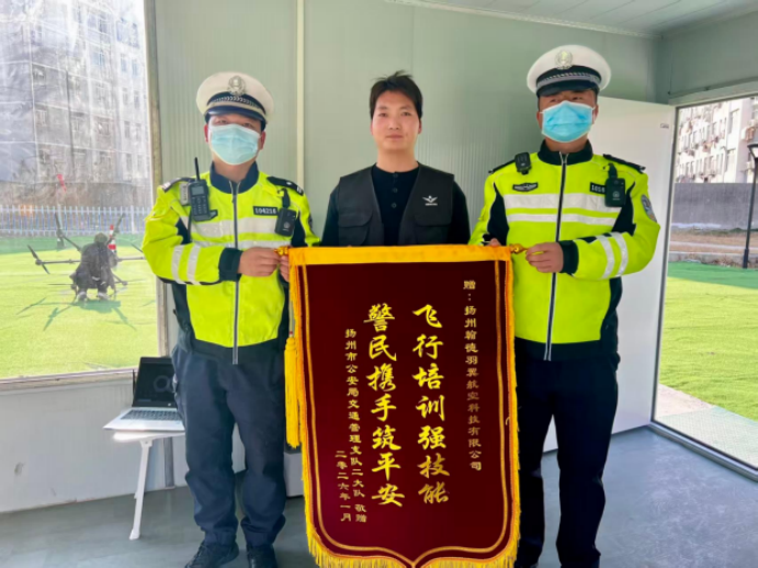 低空经济&ldquo;持证上岗&rdquo;时代已至：扬州翰德助力飞手从&ldquo;玩家&rdquo;蜕变为&ldquo;行家&rdquo;