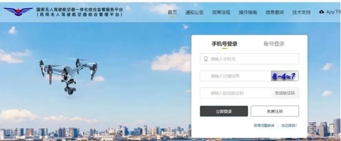 警惕无人机黑飞风险｜公安部明确合规飞行 &ldquo;一登二查三申请&rdquo; 核心规范