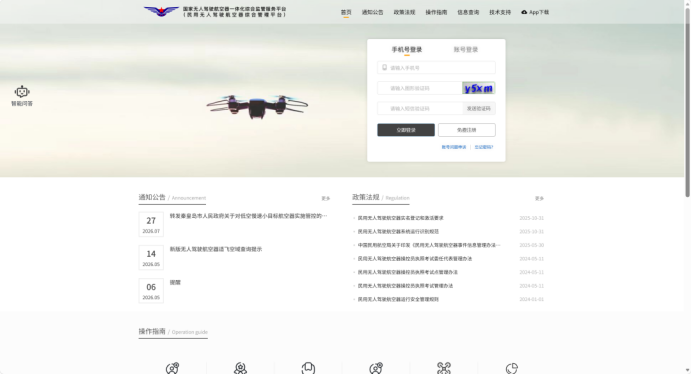 大量飞手踩坑！2026 无人机双重登记 + 远程识别合规指南